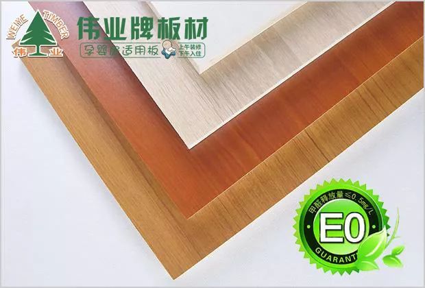 偉業牌生態板四大優點成就卓越品質