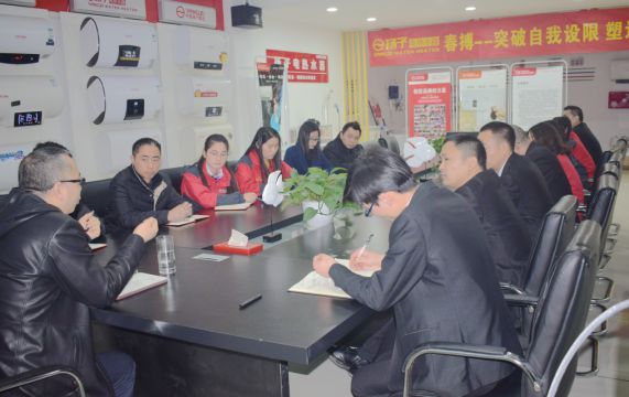 品牌大事|揚子健康電熱水器開展?fàn)I銷經(jīng)理人職業(yè)規(guī)劃培訓(xùn)講座