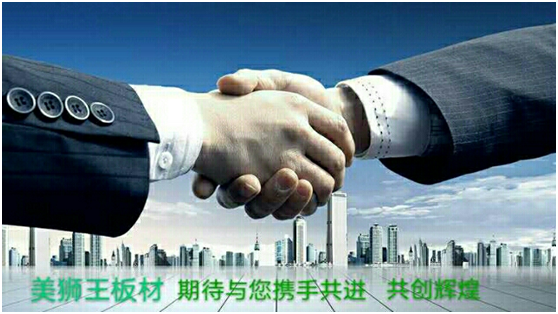 熱烈祝賀美獅王板材強(qiáng)勢(shì)入駐黑龍江板材市場(chǎng)