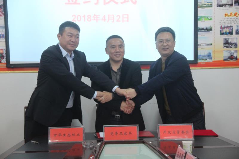 品牌大事|梵帝尼定制工業(yè)4.0項(xiàng)目落戶(hù)湖北公安