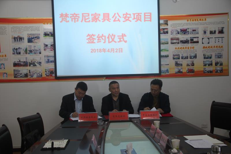 品牌大事|梵帝尼定制工業(yè)4.0項(xiàng)目落戶(hù)湖北公安