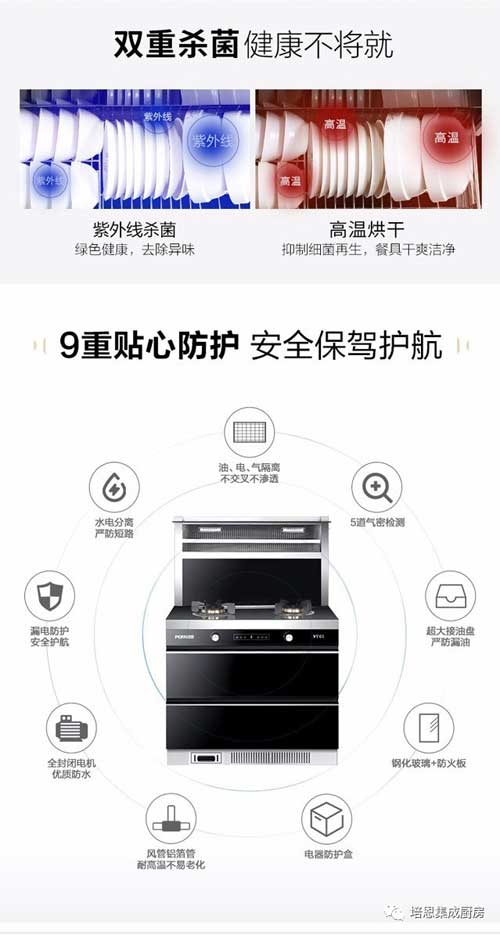 品牌大事|2018上海廚衛展 培恩集成灶為煮夫、煮婦們送福利