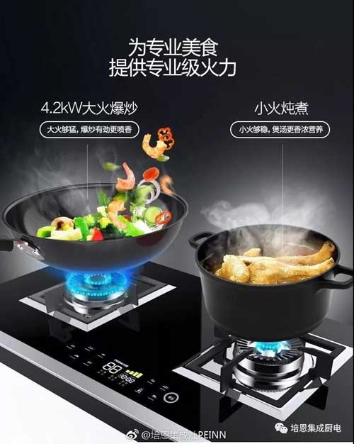 品牌大事|2018上海廚衛展 培恩集成灶為煮夫、煮婦們送福利
