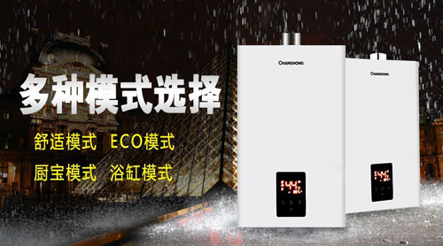 品牌產品|舒適沐浴，就選長虹智能燃氣熱水器12Y11