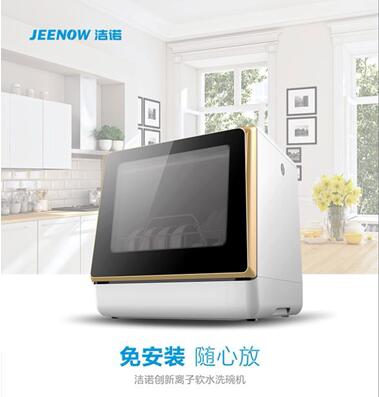 品牌產(chǎn)品|匠心鑄精品 潔諾免安裝洗碗機(jī)更懂中國家庭