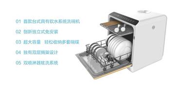品牌產(chǎn)品|匠心鑄精品 潔諾免安裝洗碗機(jī)更懂中國家庭