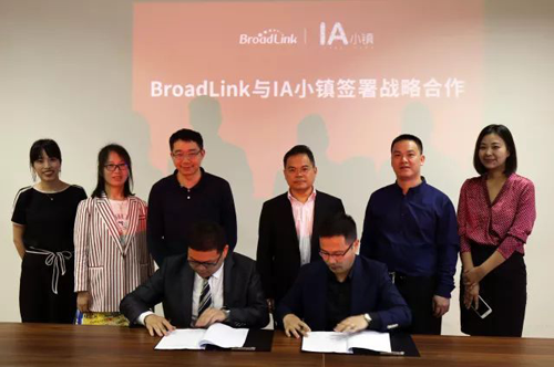 BroadLink與立白IA小鎮簽署戰略合作，共構智慧園區生態體系