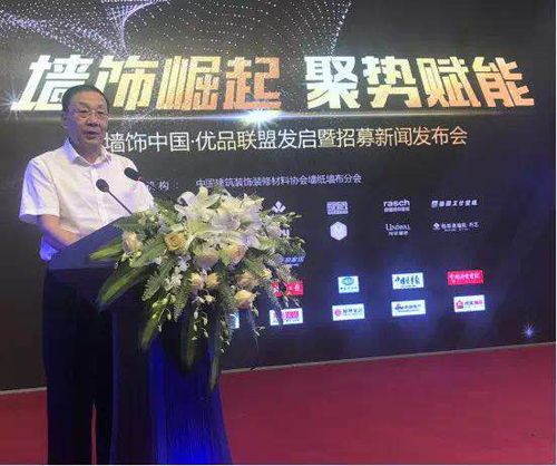 品牌大事|十大壁紙品牌成立“墻飾中國?優品聯盟”