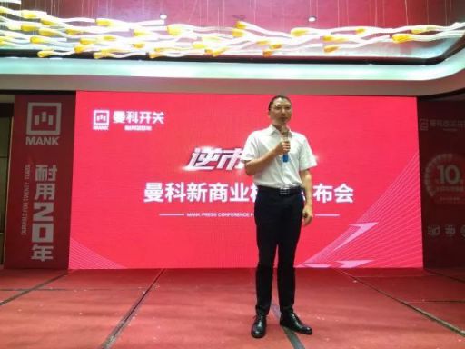 品牌大事|曼科開關新商業模式風靡中國，引爆贛州市場