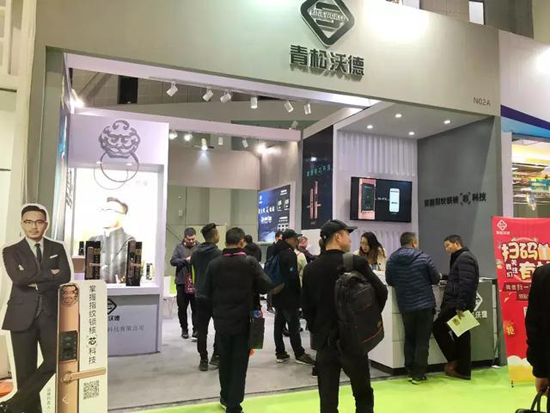 汪涵&青松沃德攜智能鎖好產品、新國貨亮相上海灘