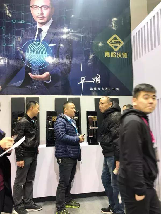 汪涵&青松沃德攜智能鎖好產品、新國貨亮相上海灘