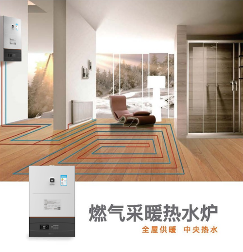品牌產(chǎn)品|阿詩(shī)丹頓：采暖+熱水是壁掛爐的溫暖公式