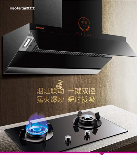 好太太廚衛(wèi)電器是怎樣以消費需求推動產(chǎn)品升級？