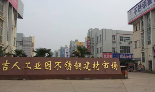 中國十大著名不銹鋼市場全在這里了，拿走不謝!