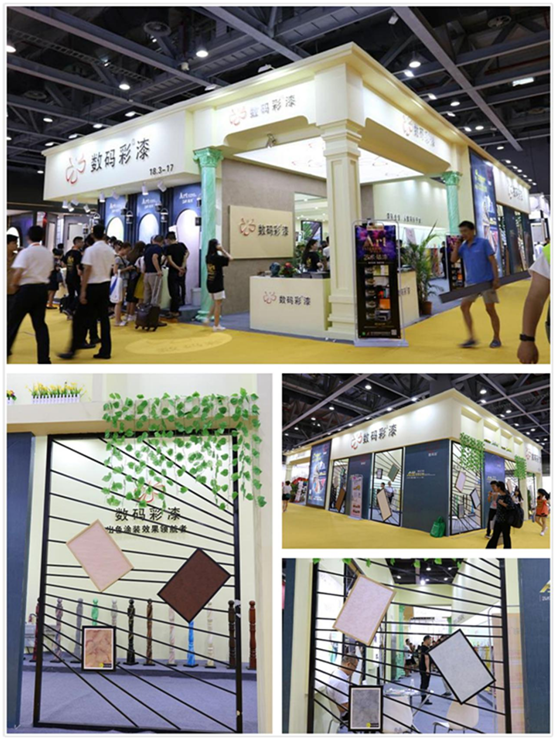 2018廣州建博會 數碼彩創新藝術涂裝必定可以撩到你