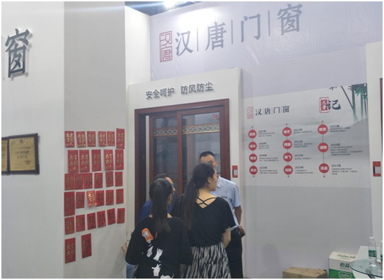 貴陽建博會上展風(fēng)采，漢唐門窗名揚(yáng)四海