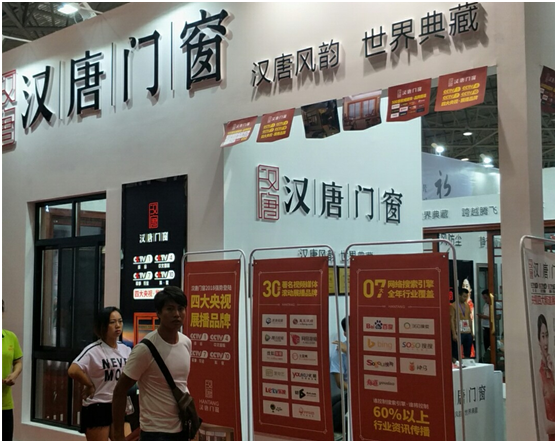 貴陽建博會上展風(fēng)采，漢唐門窗名揚(yáng)四海
