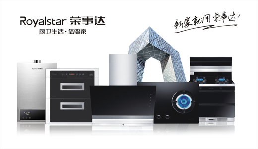 榮事達(dá)：愿您出走半生 歸來(lái)仍有我為您辛勞茶飯