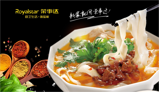 榮事達(dá)：愿您出走半生 歸來(lái)仍有我為您辛勞茶飯