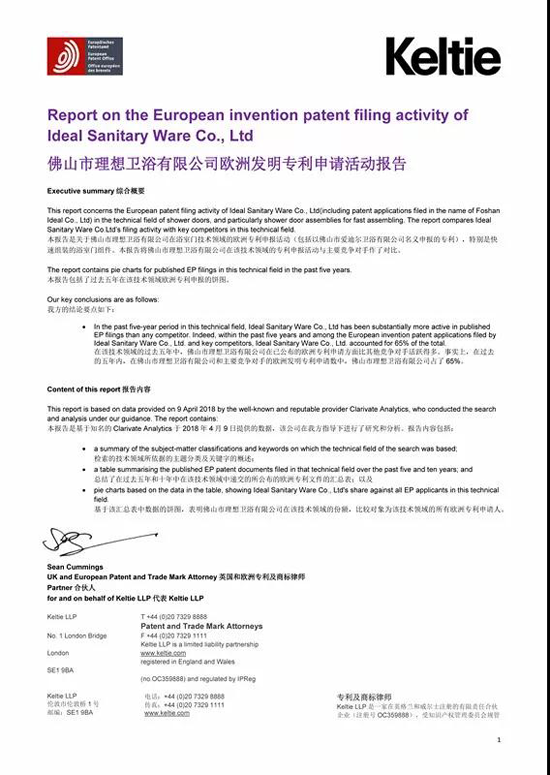 品牌榮譽|2018年歐洲發明專利公布 理想淋浴房位居榜首！