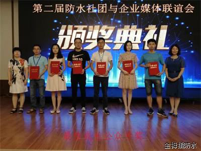 品牌榮譽|金拇指防水材料公眾號獲得行業(yè)媒體成長獎