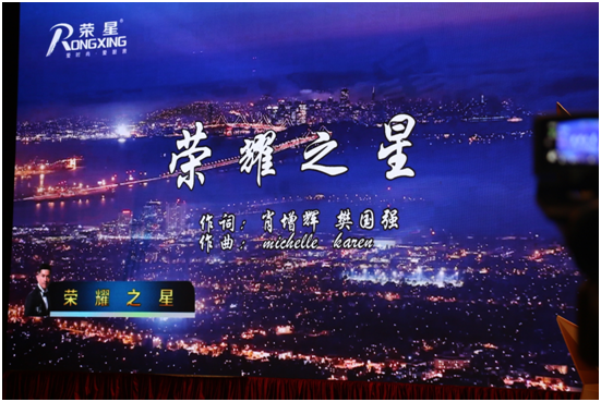總結(jié)展望 榮星電器2018營(yíng)銷戰(zhàn)略峰會(huì)隆重舉行