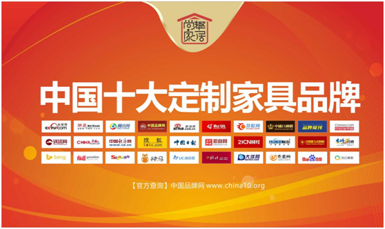 尚趣家具，您的家裝好選擇