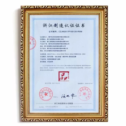 走進兔寶寶，了解“品字標(biāo)”企業(yè)如何為高品質(zhì)實力代言