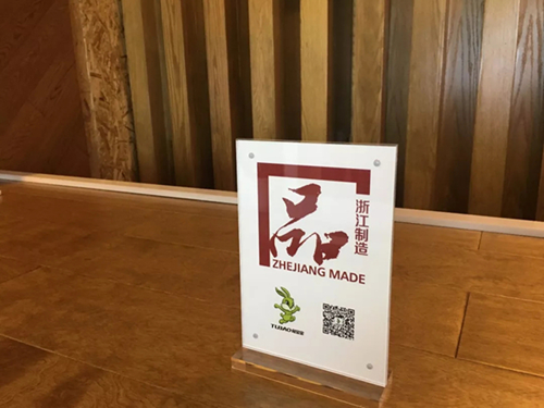 走進兔寶寶，了解“品字標(biāo)”企業(yè)如何為高品質(zhì)實力代言