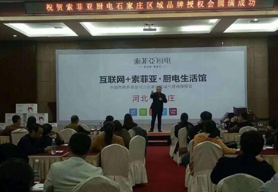 廚房電器市場(chǎng)首次遇冷，索菲亞高端產(chǎn)品深受消費(fèi)者青睞