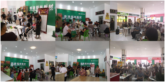 頭條!香港福林板材烏市運營中心盛大開業(yè)