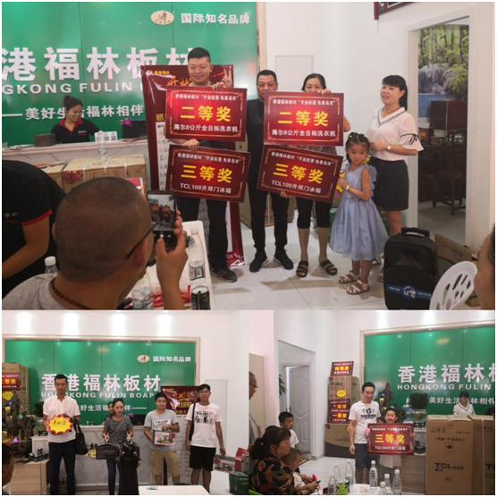 頭條!香港福林板材烏市運營中心盛大開業(yè)