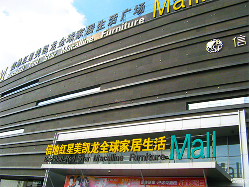 帝朗衛浴潔具再添新店，強勢入駐合肥紅星美凱龍