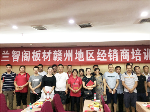 品牌大事|新西蘭智閣板材江西贛州經(jīng)銷(xiāo)商培訓(xùn)會(huì)議隆重舉行