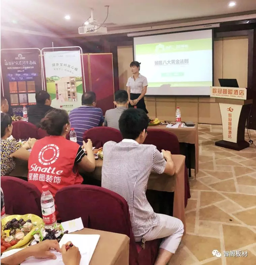 品牌大事|新西蘭智閣板材江西贛州經(jīng)銷(xiāo)商培訓(xùn)會(huì)議隆重舉行