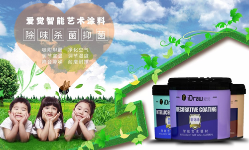 為什么要做全房愛覺藝術涂料?理由不止一點