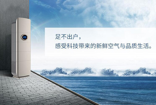 了解空氣環(huán)境與新風(fēng)系統(tǒng)，開啟環(huán)保健康新生活