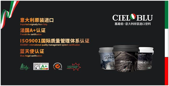 基路伯藝術(shù)涂料 看見貴族的底色