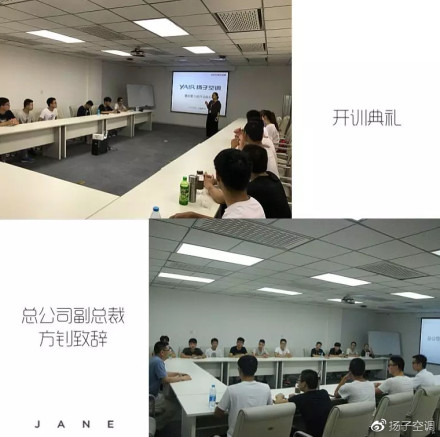 品牌大事|揚子空調第二期“3100工程”暑期實踐活動正式啟動