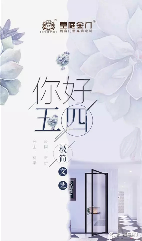 品牌產品|皇庭金門，五四青年節為青春點贊讓夢想飛揚