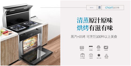 創(chuàng)爾特健康家電積極開辟線上直播渠道 賦能新營銷