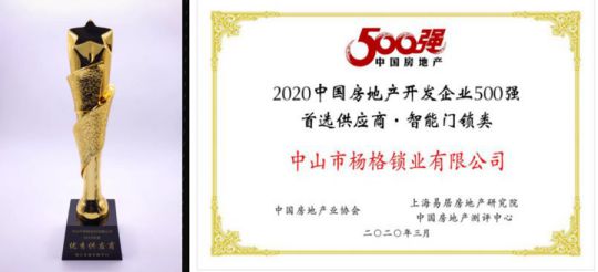 中國制造雄起，楊格智能鎖馳騁國內(nèi)和國際市場