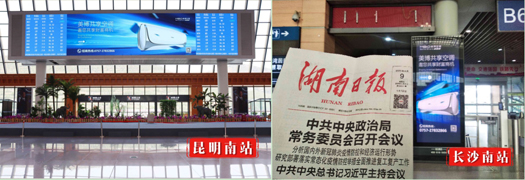 美博空調(diào)廣告投向全國(guó)主要高鐵站，哪里來的底氣和實(shí)力？