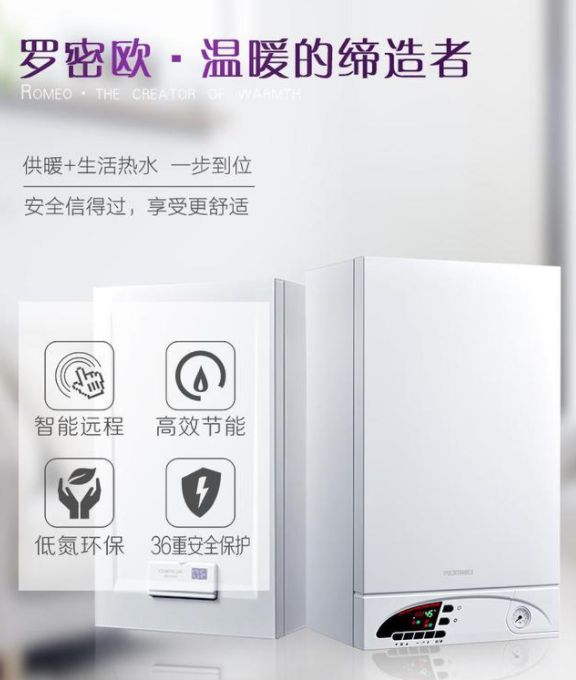 陸續(xù)有來，羅密歐壁掛爐再次中標(biāo)巨鹿縣“氣代煤”項目！