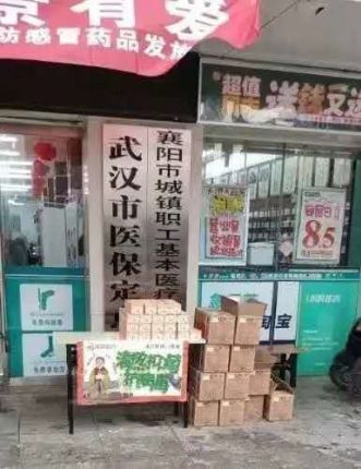 仲景宛西制藥張海英：為武漢市民送藥，感動別人先感動自己