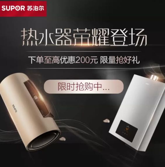 蘇泊爾燃氣熱水器全新上市，為消費者打造更美好的沐浴體驗