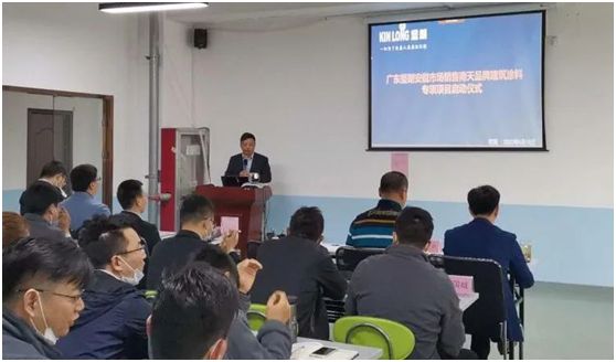 廣東堅朗與南天啟動品牌建筑涂料專項項目儀式
