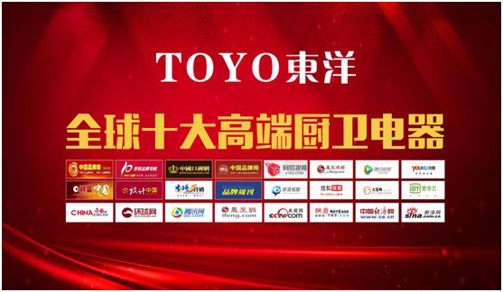 “消毒經濟”千億市場，TOYO東洋電器贏得新賽道先機