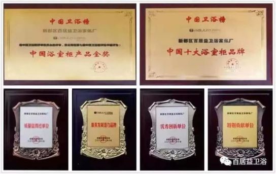 品牌發(fā)展|百居益衛(wèi)浴十余年品牌實(shí)力，開拓市場(chǎng)新藍(lán)海