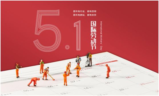 萬事達(dá)廚衛(wèi)電器為您打造舌尖上的勞動(dòng)節(jié)